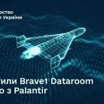Mit realen Datensätzen, etwa zu den russischen Shahed-Drohnen, wurde in Zusammenarbeit mit dem US-Unternehmen Palantir der „Brave1 Dataroom“ zum Training und der Evaluation von Künstlicher Intelligenz (KI) für die Luftverteidigung gestartet.