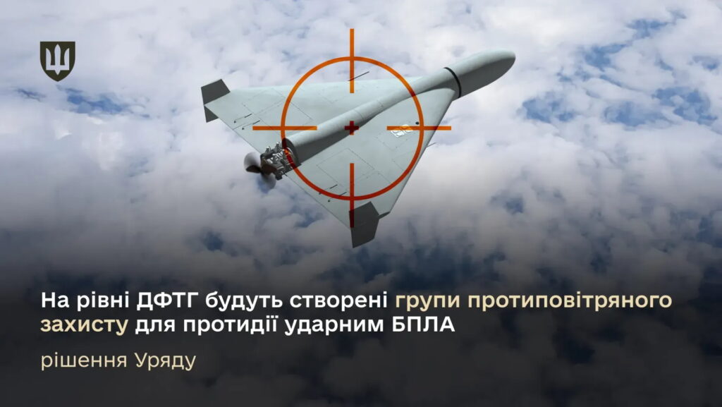 Auf der Ebene der Freiwilligenverbände der territorialer Gemeinschaften werden – zuerst als Pilotprojekt – Luftverteidigungsgruppen gebildet, um die Streitkräfte der Ukraine bei der Drohnenabwehr zu unterstützen.
