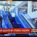 Wird ein Angriff auf Israel gestartet, reagiert das nationale Raketenwarnsystem. So warnt beispielsweise das Fernsehen, welche Städte und Regionen (Liste rechts im Bild) gefährdet sind. Die Bewohner dort werden zudem aufgefordert, Schutz zu suchen (Zeile am unteren Bildschirmrand).